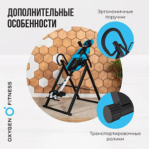 Купить Oxygen SKULPT Инверсионный стол домашний  в Москве