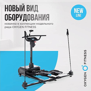 Купить Кардиотренажер Oxygen SKIFORCE горнолыжный  в Москве