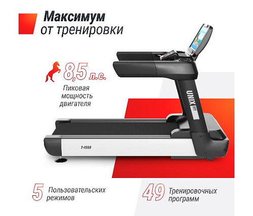 Беговая дорожка Unix Fit T-1550 PRO (18,5 TFT)