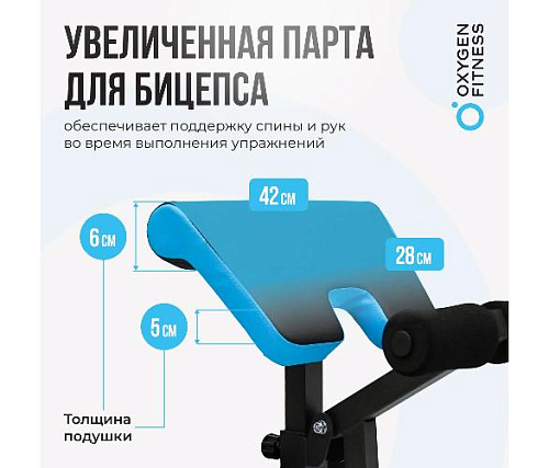 Скамья для жима домашняя Oxygen VIRGO