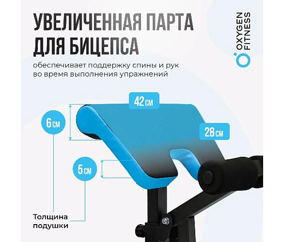 Скамья для жима домашняя Oxygen VIRGO фото19