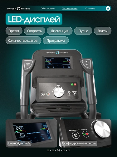 Эллиптический тренажер домашний Oxygen Fitness MULBERRY