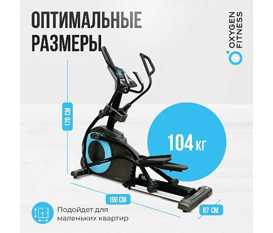 Эллиптический тренажер Oxygen E700 PRO фото5