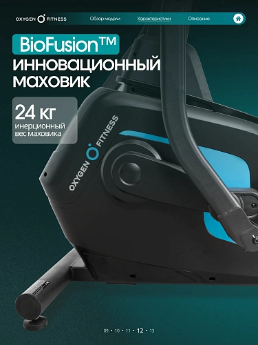 Эллиптический тренажер домашний Oxygen Fitness GALENA FLD