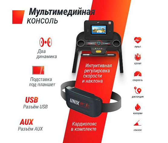 Беговая дорожка Unix Fit MX-980 AC (10,1 TFT) фото4