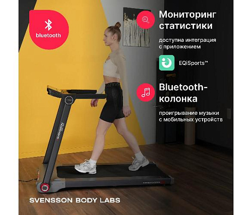 Беговая дорожка Svensson Body Labs LIBRA домашняя