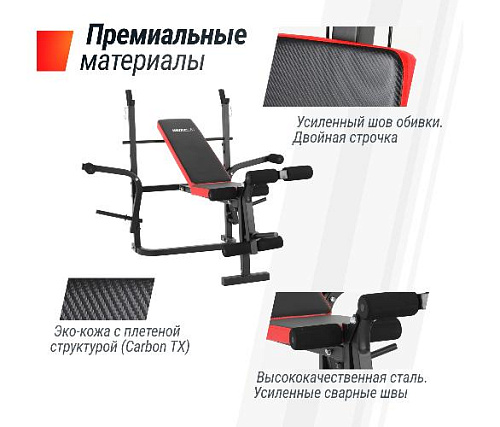 Силовая скамья со стойками Unix Fit BENCH 120M