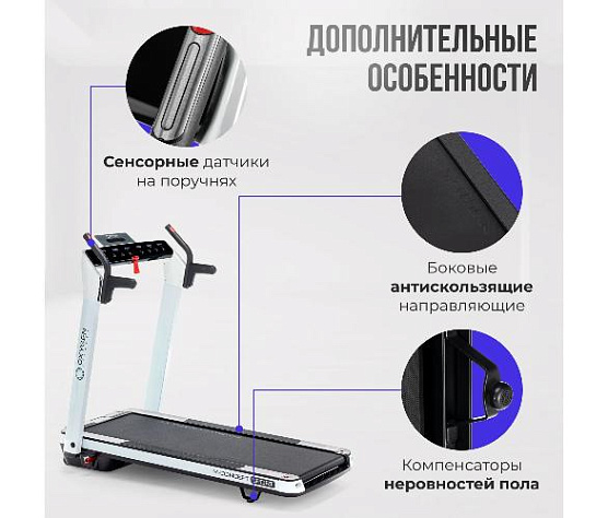 Беговая дорожка Oxygen M-CONCEPT SPORT (WHITE) домашняя фото6