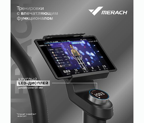 Эллиптический тренажер Merach K50 (домашний)