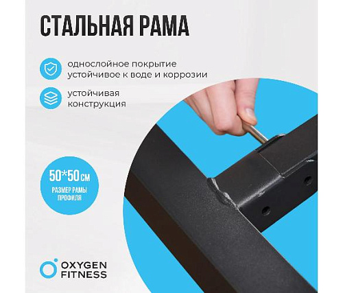 Силовая домашняя скамья Oxygen ARIZON