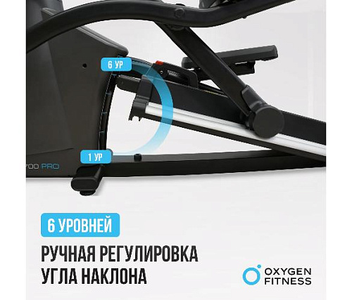 Эллиптический тренажер Oxygen E700 PRO