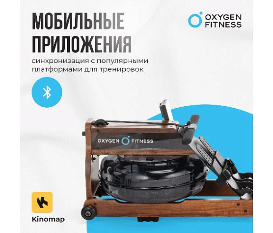 Гребной тренажер Oxygen WOOD ROWER Q1 домашний фото15