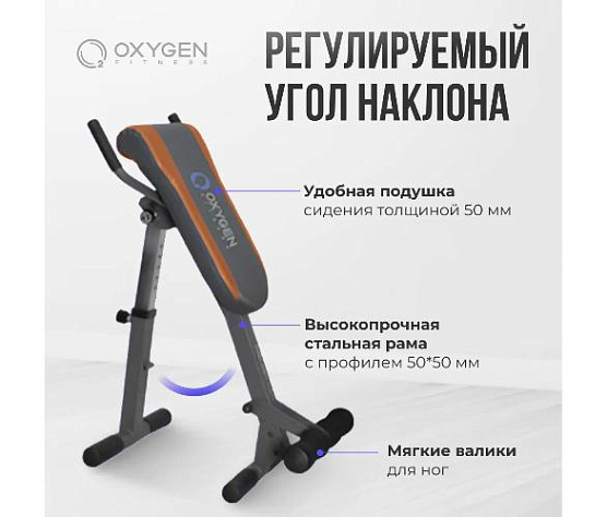 Гиперэкстензия домашняя Oxygen HYPER PRESS BOARD фото2