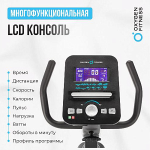 Купить Велотренажер Oxygen GURU CONCEPT RB домашний в Москве