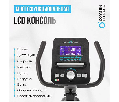 Велотренажер горизонтальный Oxygen Guru Concept RB домашний