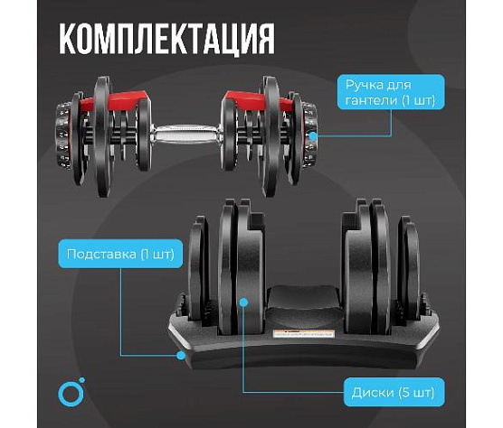 Гантель регулируемая Oxygen FLEXER 40 кг фото6