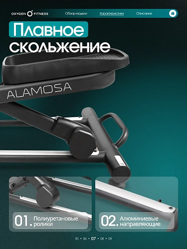 Эллиптический тренажер домашний Oxygen Fitness ALAMOSA