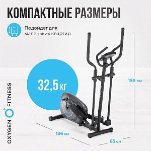 Купить Эллиптический тренажер Oxygen CADENCE EL домашний в Москве