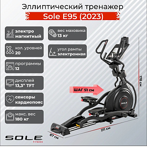 Купить Эллиптический тренажер Sole Fitness E95 (2023) в Москве