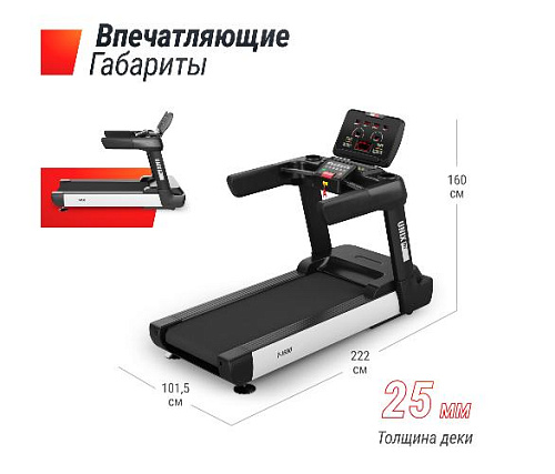 Беговая дорожка Unix Fit T-1550 PRO (LED)