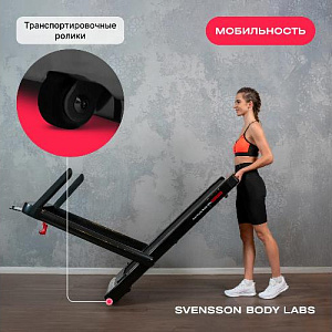 Купить Беговая дорожка Svensson Body Labs EMPOWER домашняя в Москве