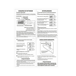 Купить Original FitTools Скакалка со счетчиком IRONMASTER в Москве