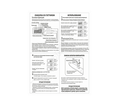 Скакалка со счетчиком Original FitTools IRONMASTER