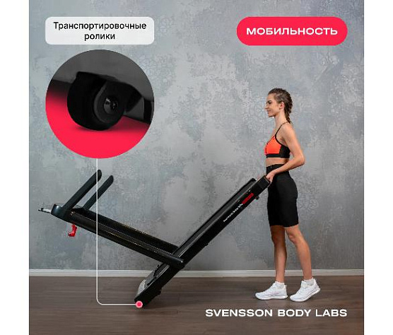 Беговая дорожка Svensson Body Labs EMPOWER домашняя фото6