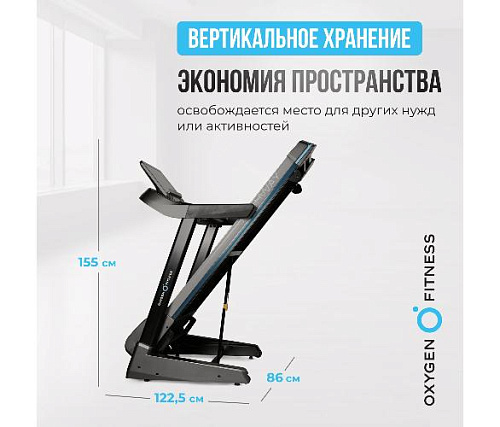 Беговая дорожка Oxygen RUSHWAY домашняя