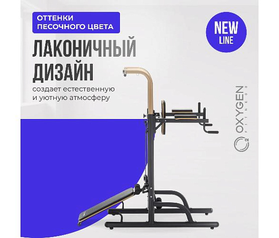 Турник 3 в 1 Oxygen LOGAN домашний фото11