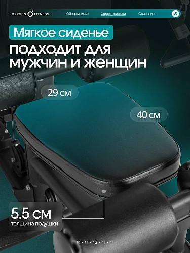 Силовой комплекс полукоммерческий Oxygen Fitness Iron Pro