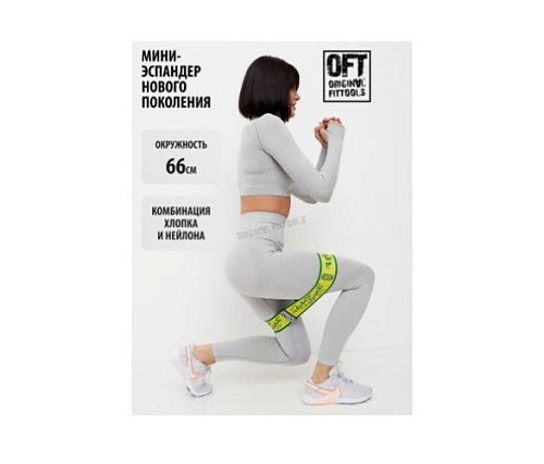 Мини-эспандер нового поколения Original FitTools нагрузка 35 lbs (15,9 кг)