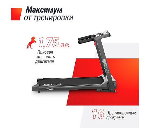 Беговая дорожка Unix Fit ST-440N Black