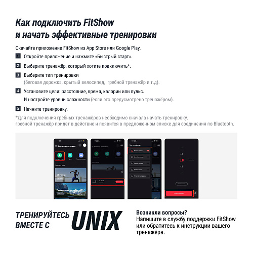 Беговая дорожка UNIX Fit T-1520 PRO (LED)