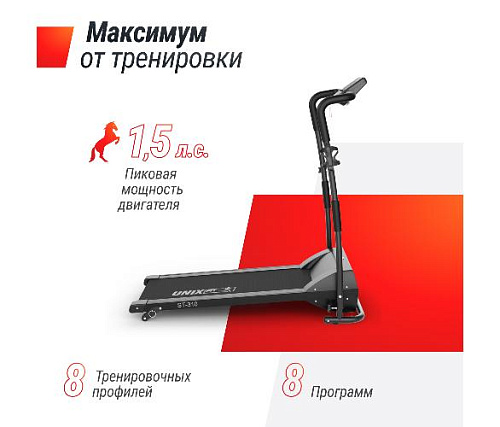 Беговая дорожка Unix Fit ST-310