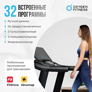 Купить Беговая дорожка Oxygen ARGON LED PRO полукоммерческая  в Москве