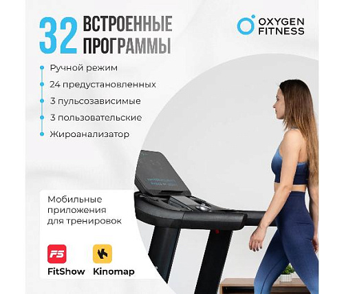 Беговая дорожка Oxygen ARGON LED PRO полукоммерческая