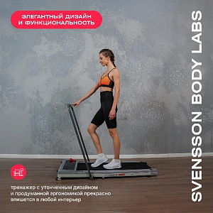 Купить Беговая дорожка Svensson Body Labs IMPACT A домашняя в Москве