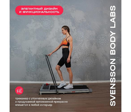 Беговая дорожка Svensson Body Labs IMPACT A домашняя
