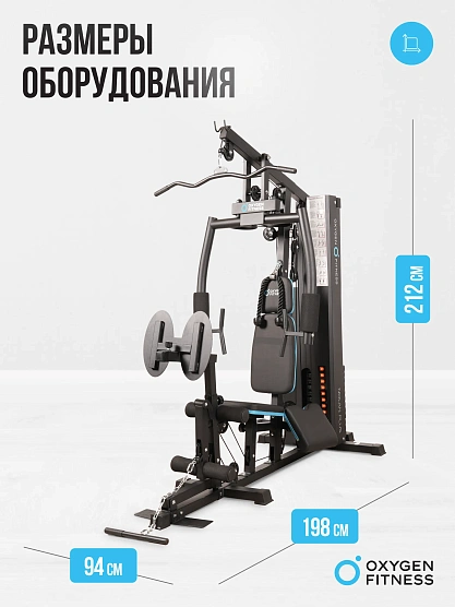 Силовой комплекс домашний OXYGEN FITNESS NOLAN PLUS фото14