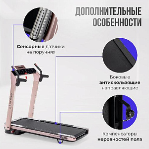 Купить Беговая дорожка Oxygen M-CONCEPT SPORT (SOFT PINK) домашняя  в Москве
