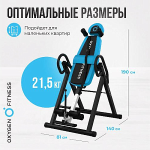 Купить Oxygen SKULPT Инверсионный стол домашний  в Москве