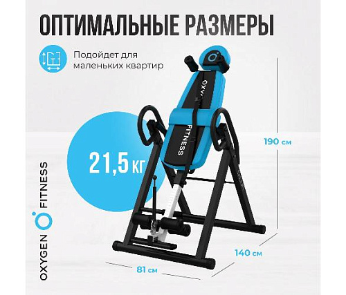 Инверсионный стол Oxygen SKULPT домашний