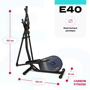 Купить Эллиптический тренажер Carbon fitness E40 домашний  в Москве