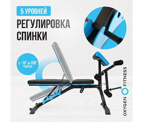 Скамья для жима домашняя Oxygen VIRGO