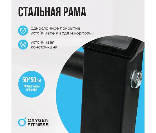 Многофункциональная домашняя скамья Oxygen TAURUS