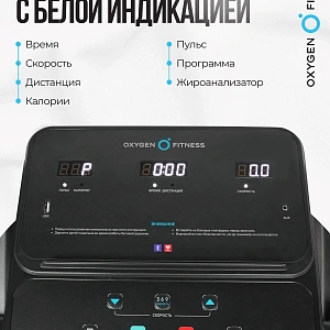 Беговая дорожка домашняя OXYGEN FITNESS NIOBI Купить Беговая дорожка домашняя OXYGEN FITNESS NIOBI в Москве
