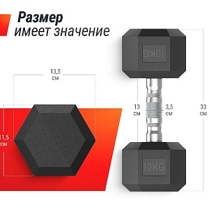 Купить Unix Fit Гантель гексагональная обрезиненная 10 кг / шт. в Москве