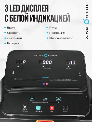Беговая дорожка домашняя OXYGEN FITNESS NIOBI