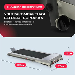 Купить Беговая дорожка Svensson Body Labs IMPACT A домашняя в Москве